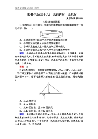 配餐作业39