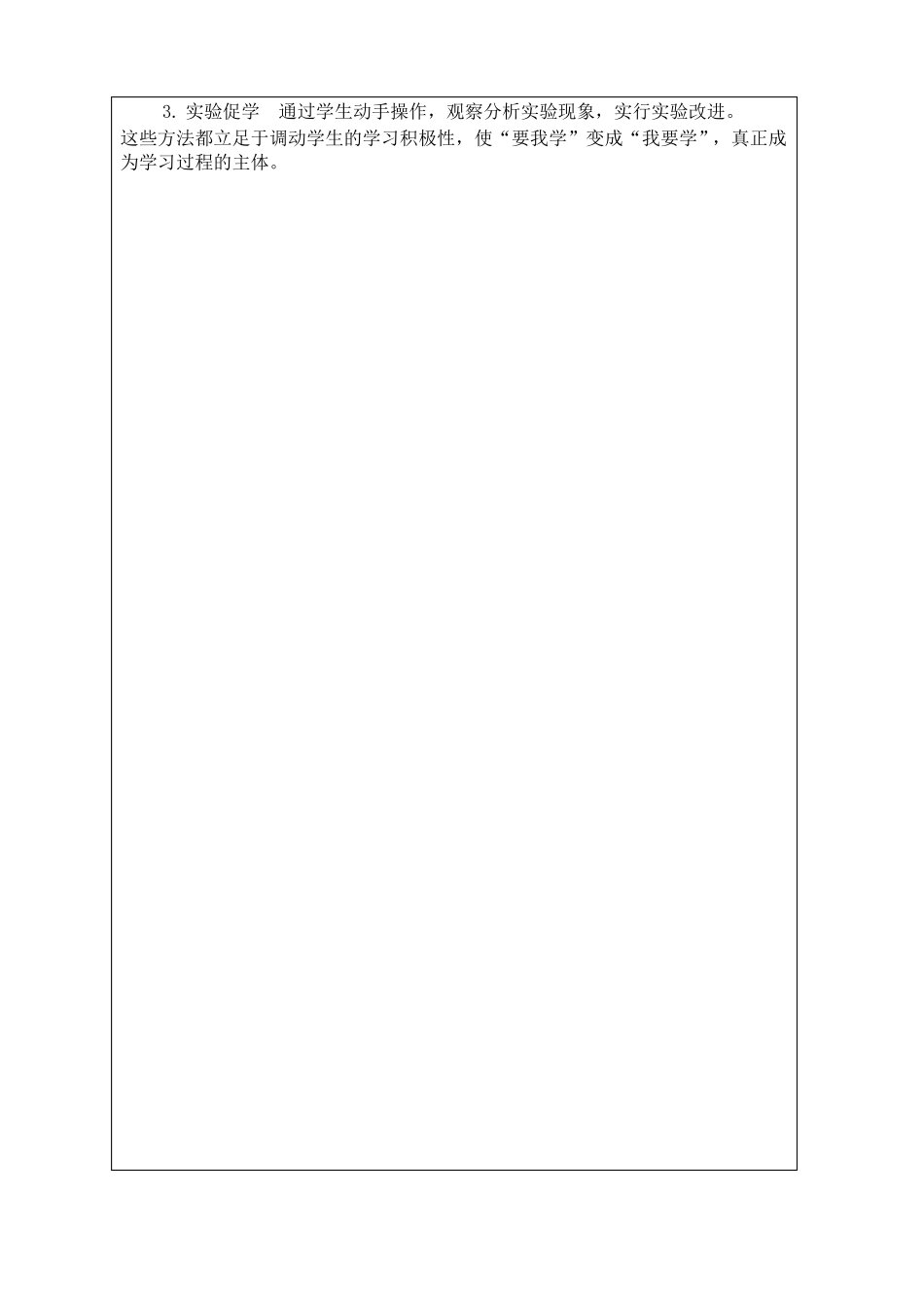 化学平衡教学设计_第2页