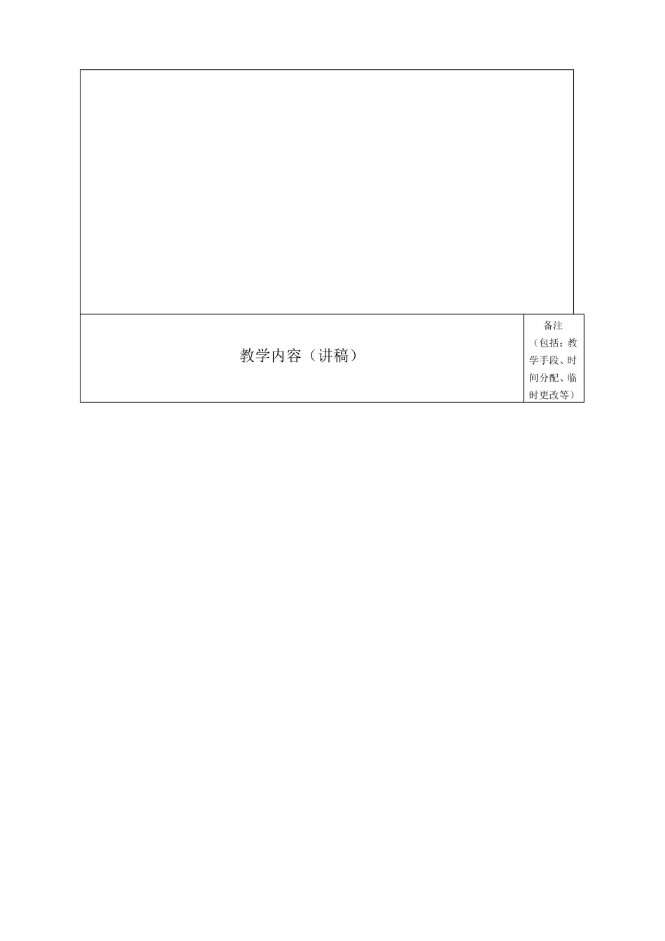 化学平衡教学设计_第3页