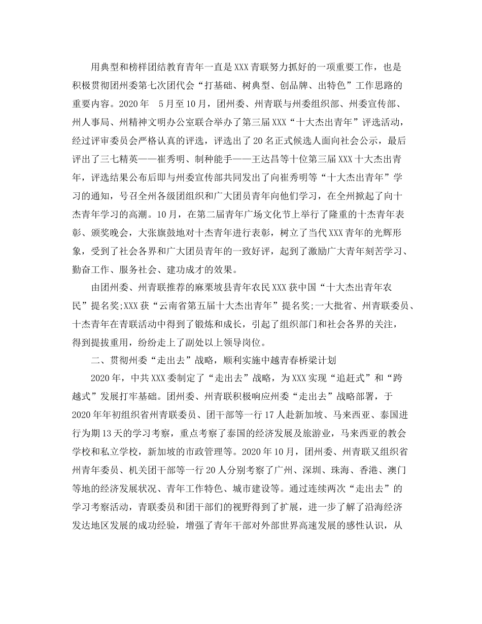 2020年度个人总结格式_第3页