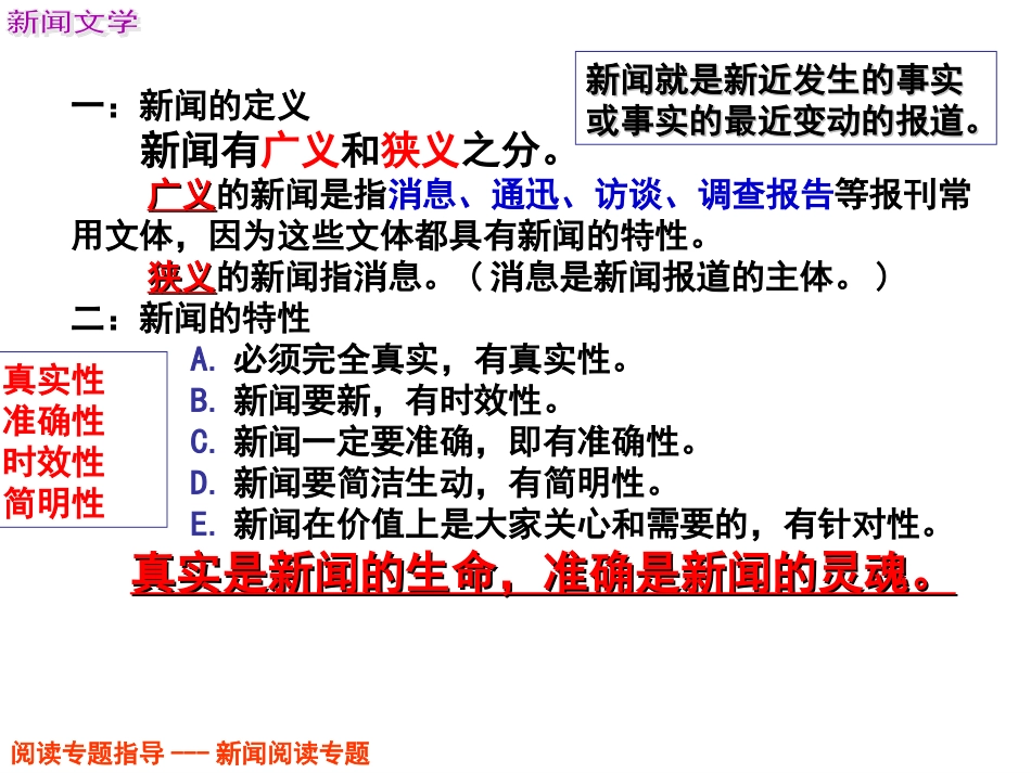新闻阅读 ()_第3页