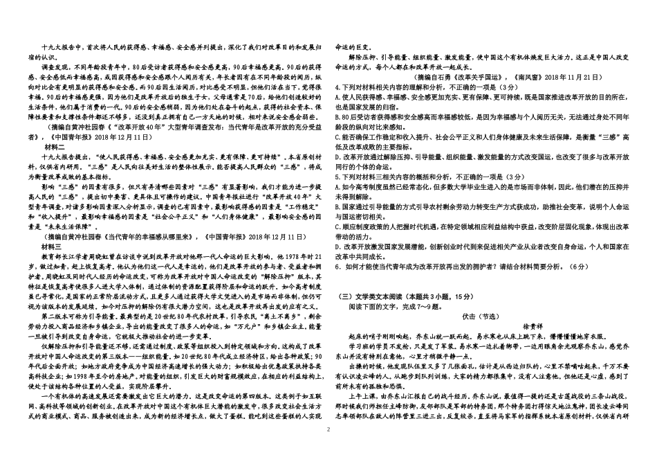 第8周周中测含答题纸及答案_第2页