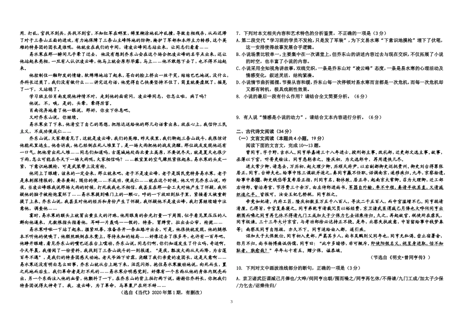 第8周周中测含答题纸及答案_第3页