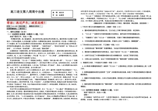 第8周周中测含答题纸及答案