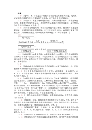 高二必修一第一、二章检测题解析