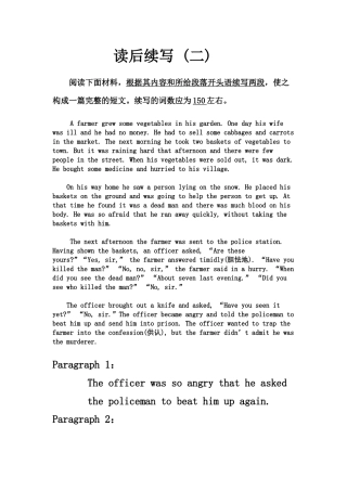 读后续写21