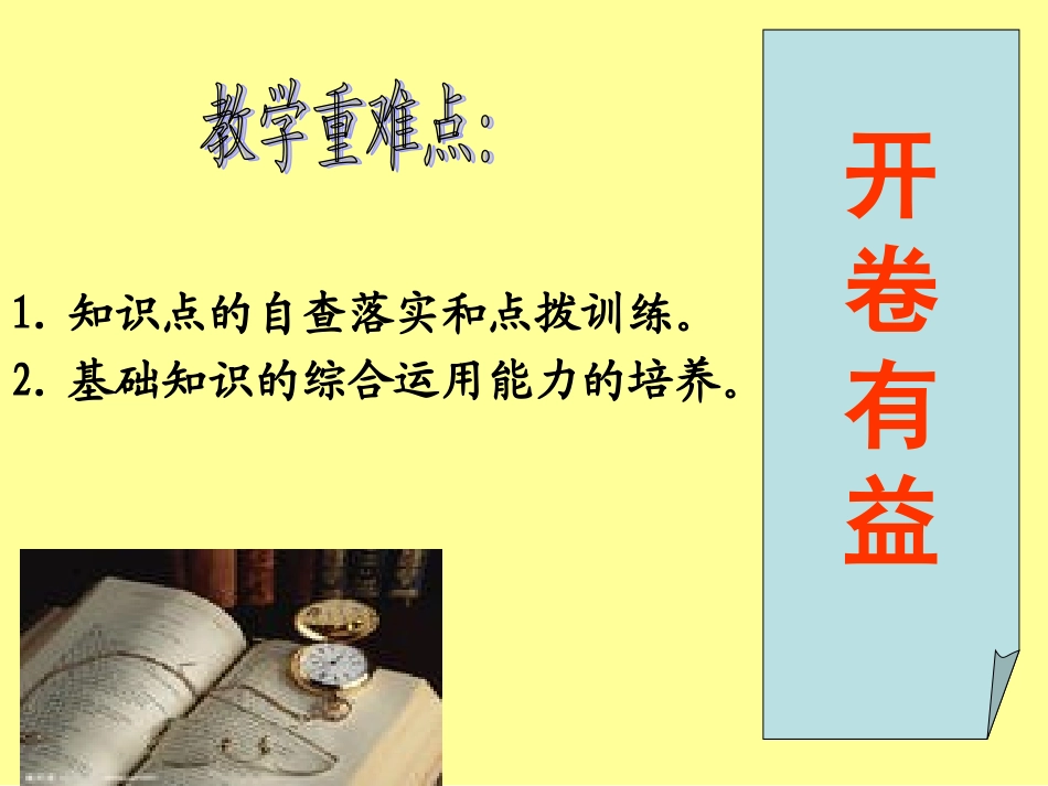 英语：Module_5《The_Great_Sports_Personality_》课件(2)(外研版必修5)_第2页