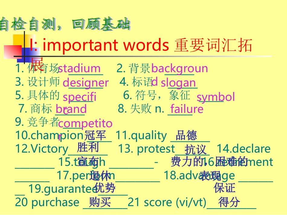 英语：Module_5《The_Great_Sports_Personality_》课件(2)(外研版必修5)_第3页