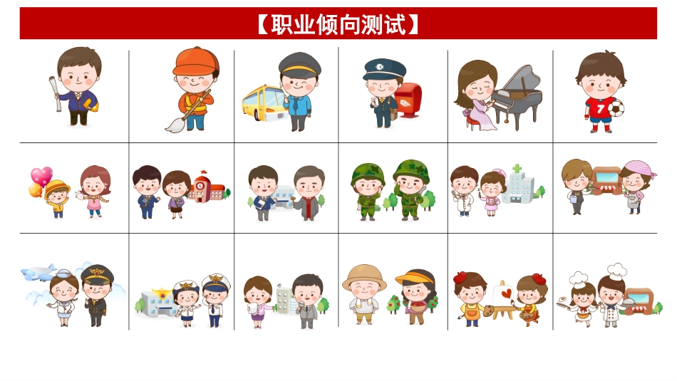 新时代的劳动者课件 ()_第2页
