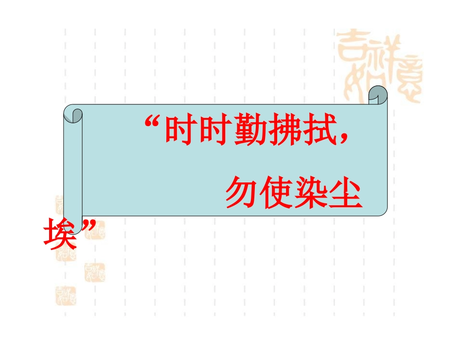 假如没有灰尘(-好)_第2页