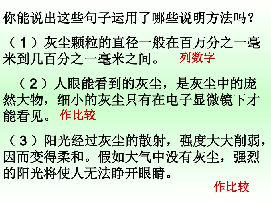 假如没有灰尘(-好)_第3页