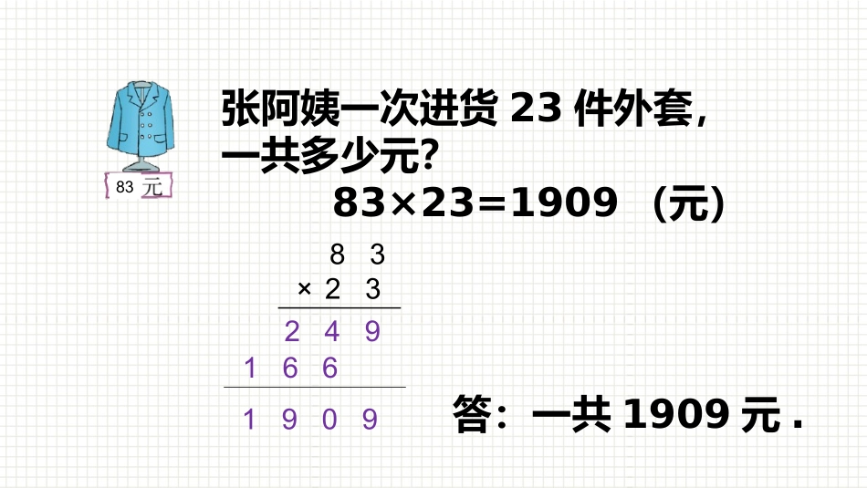 尾同首合十的奥秘_第2页