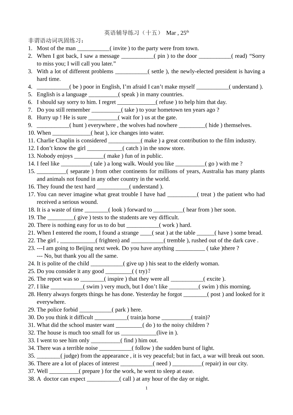 英语辅导练习15(学生用）_第1页