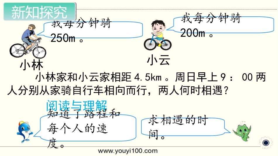 第14课时实际问题与方程（5）_第3页
