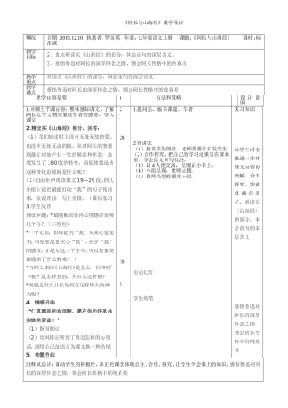大自然的语言教案2