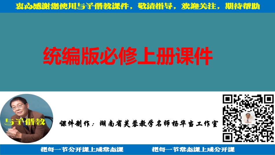 劝学师说群文教学课件B_第1页