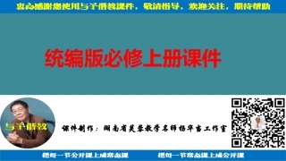 劝学师说群文教学课件B
