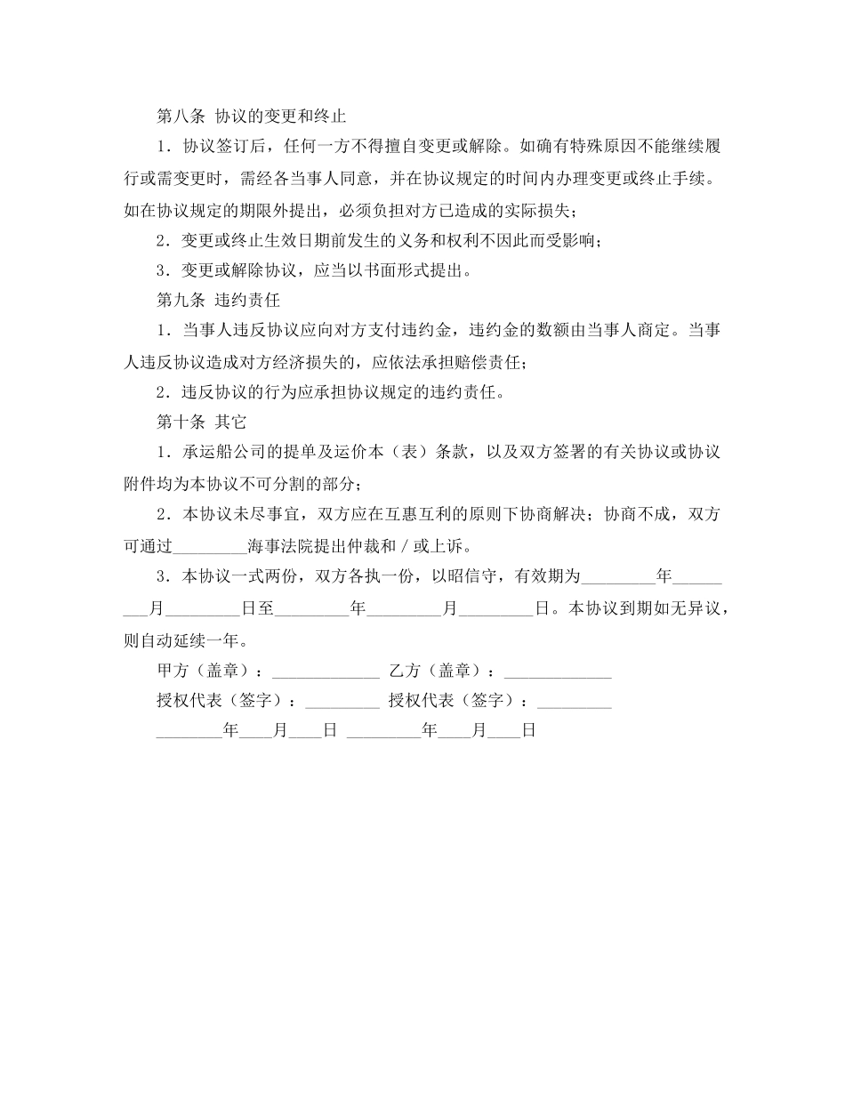 高中英语科组工作计划范文 _第2页