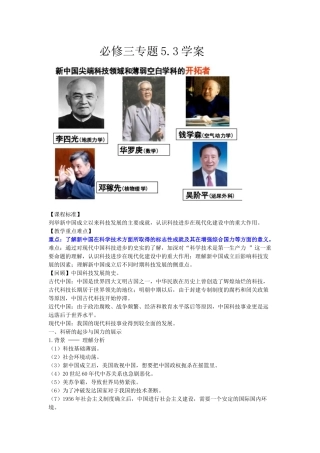 新中国在科学技