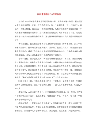 置业顾问个人年终总结