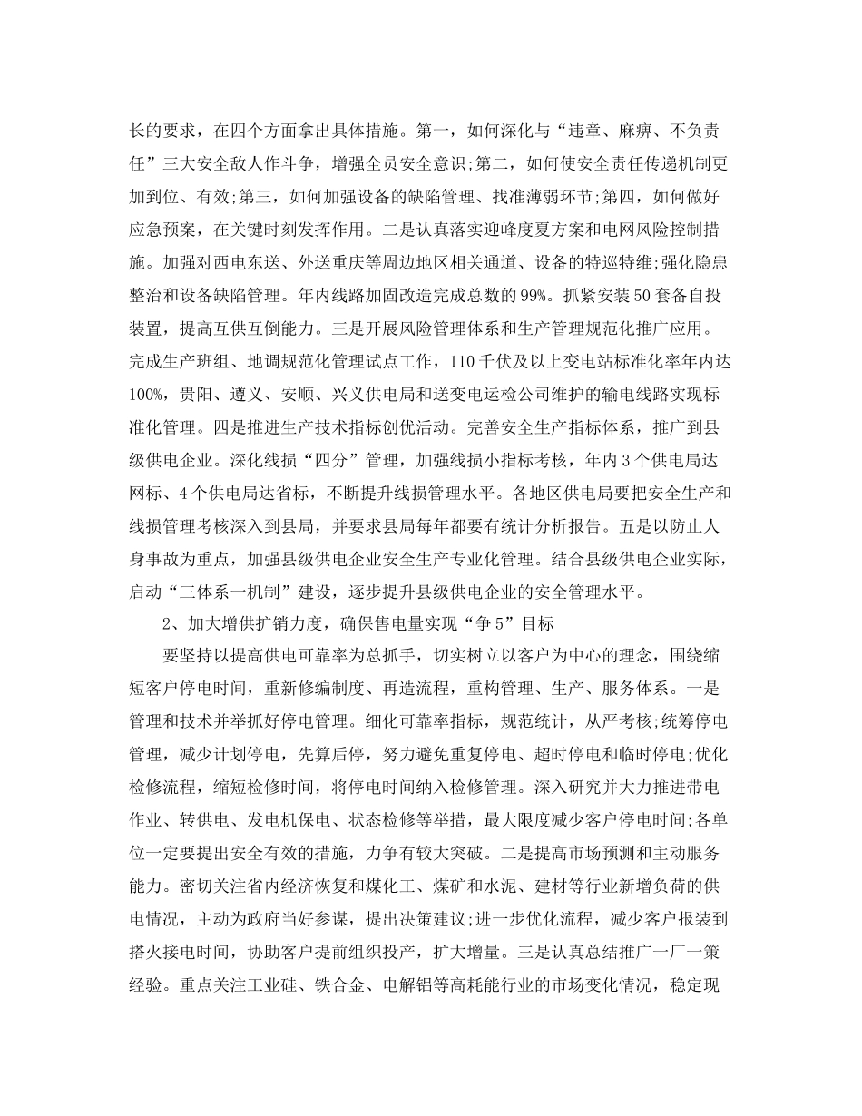 上半年总结报告_第2页