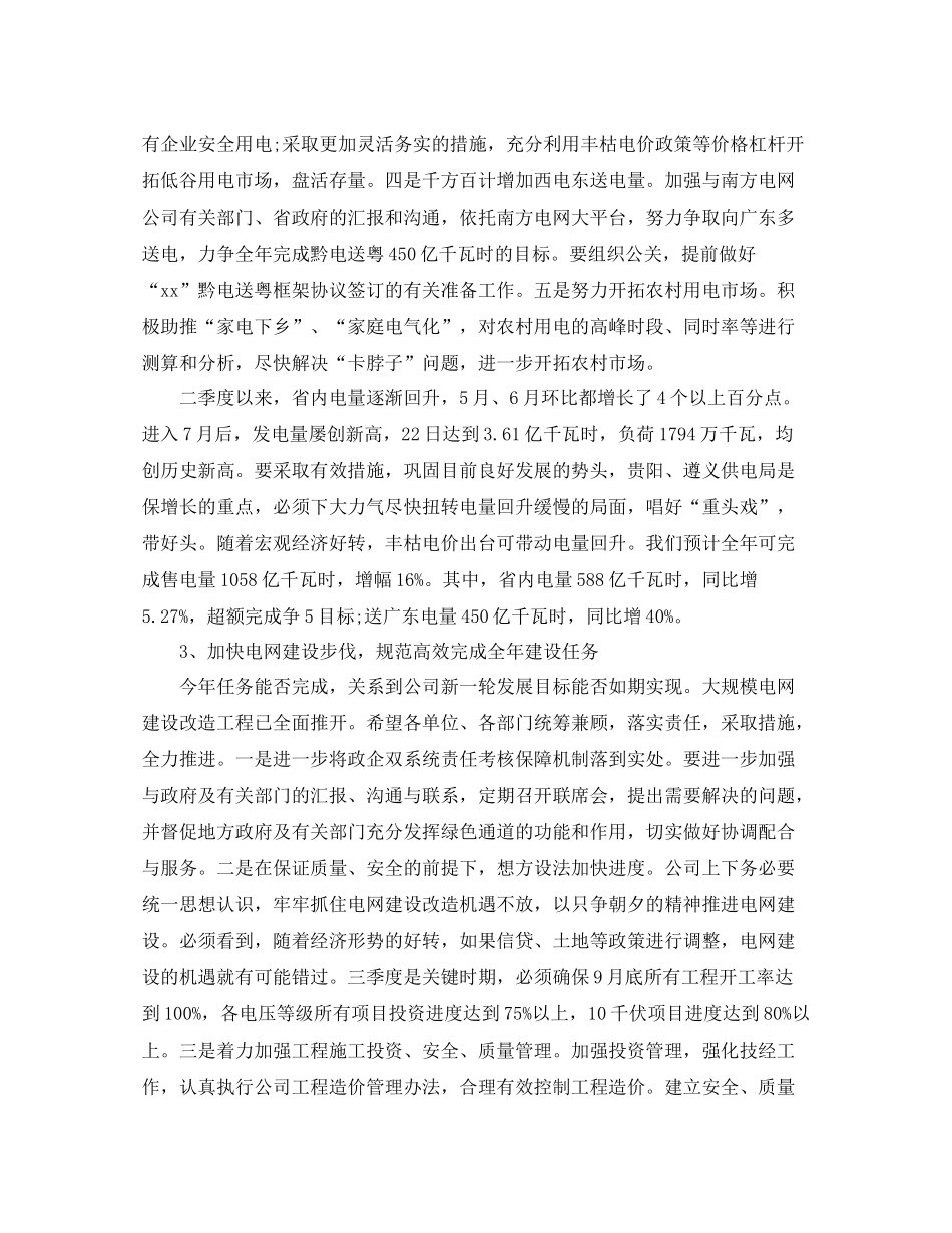 上半年总结报告_第3页