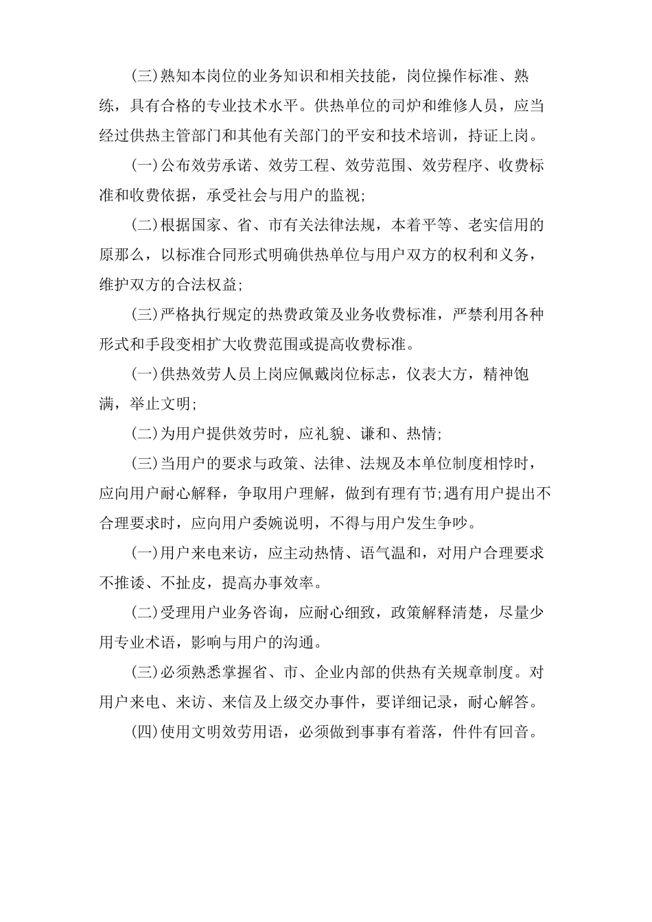 客户样品管理制度_第2页