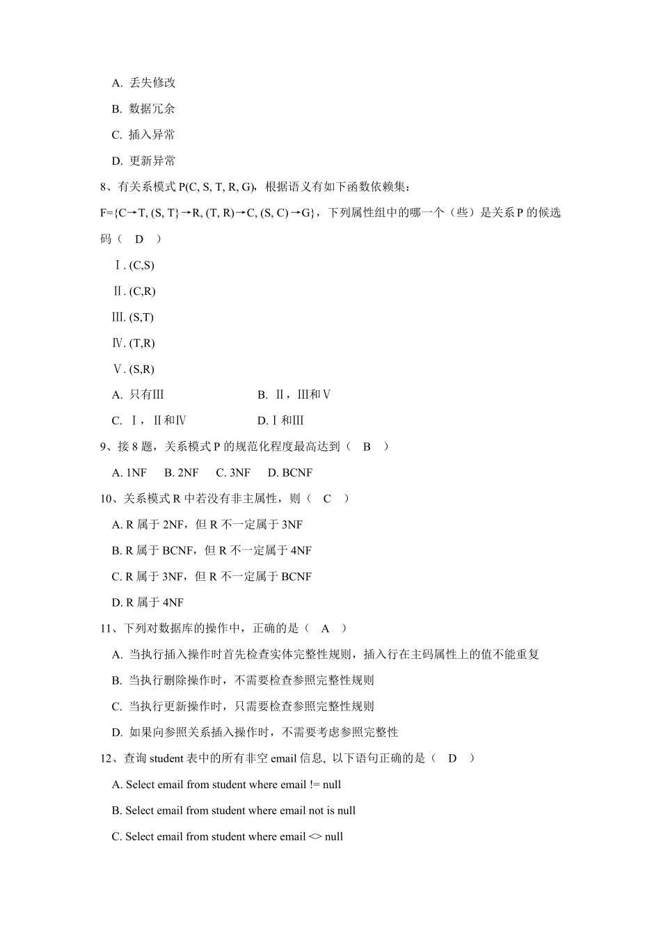 数据库原理试卷及答案4_第2页