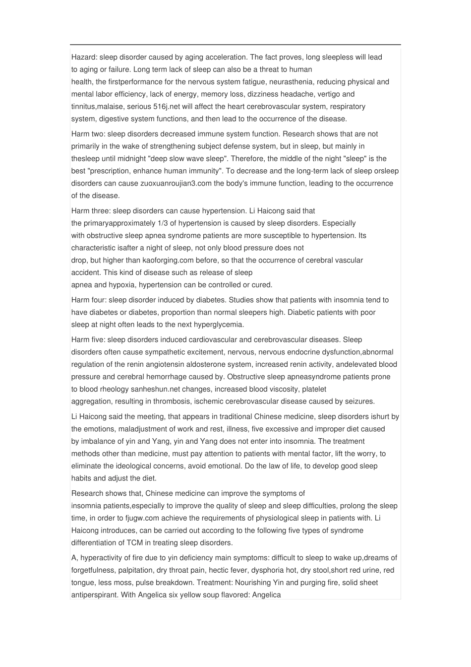 睡眠不好五大危害_第3页