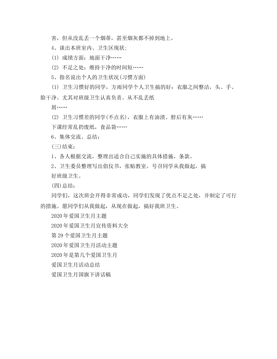 高中生暑假学习计划方案 _第2页