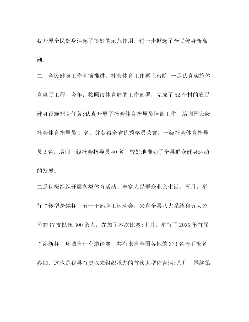 【乡镇体育服务中心工作总结模板汇编】乡镇文化服务中心工作总结_第2页