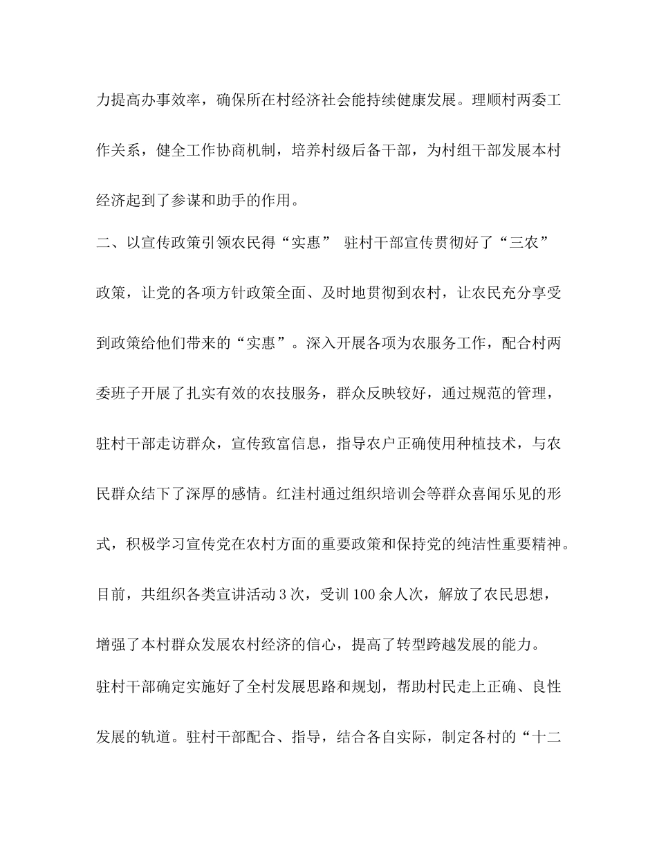 【整理乡镇公务员年度考核工作个人总结范本】公务员年度考核_第2页