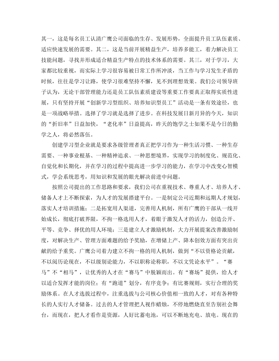 培训工作总结范文三篇_第2页