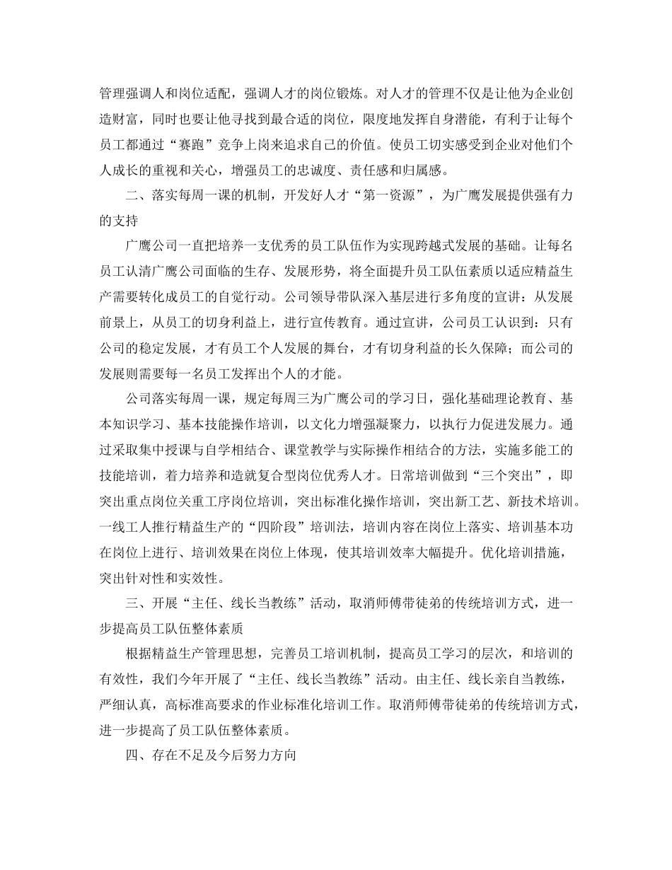 培训工作总结范文三篇_第3页