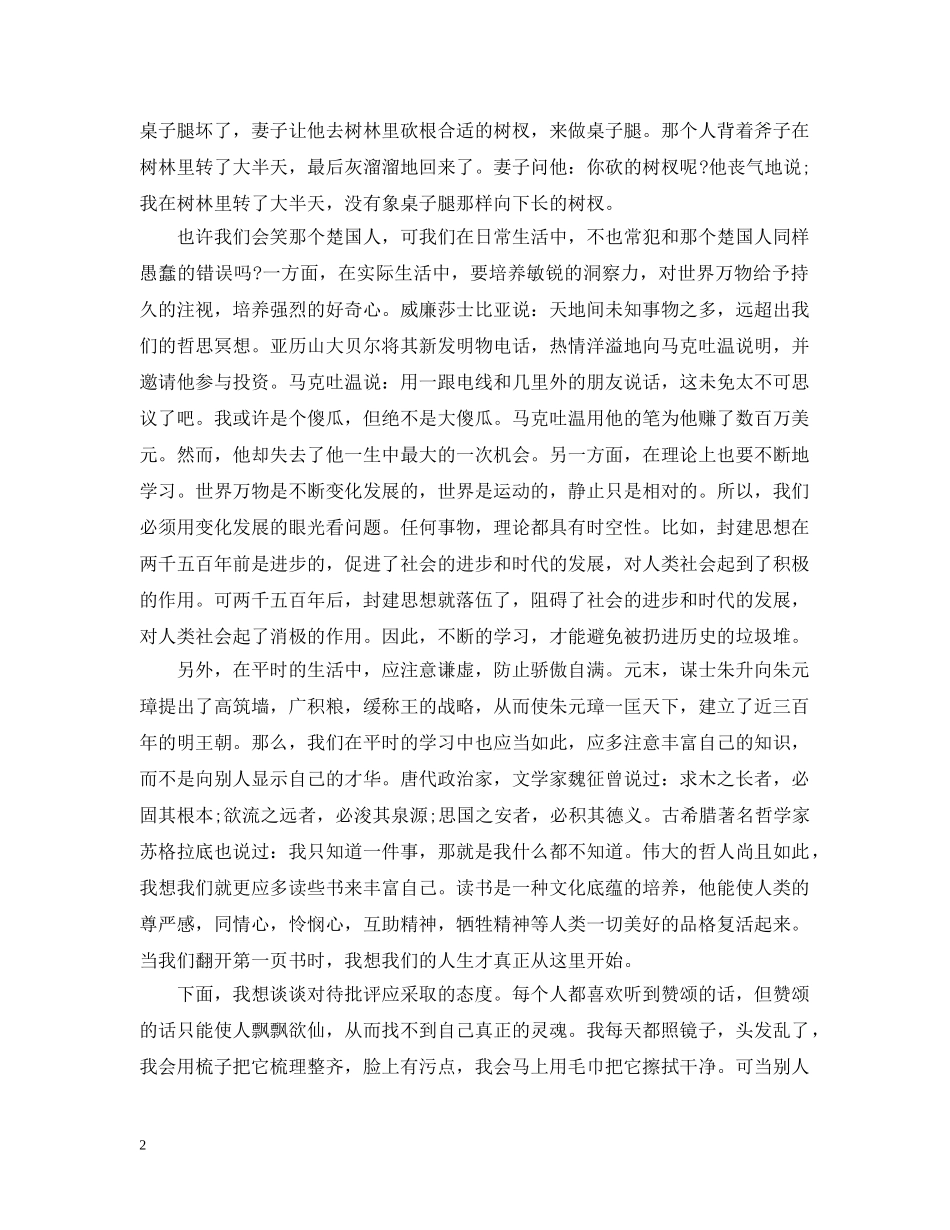 部队班半年工作总结范文 _第2页