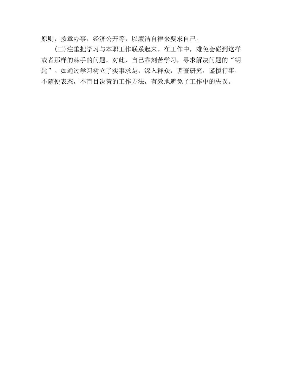 部队排长个人年终工作总结 _第2页