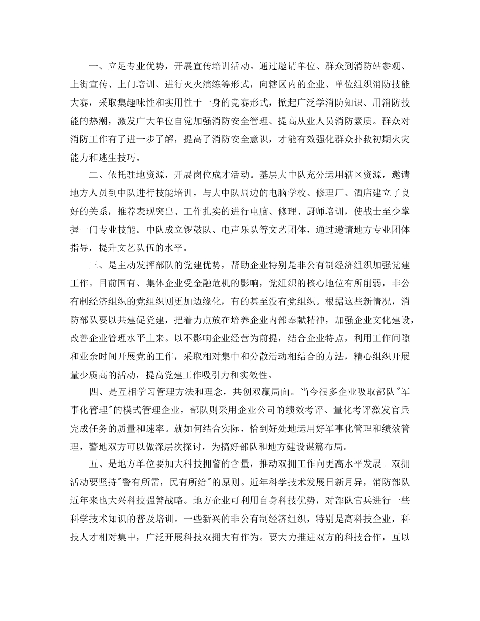 部队明年个人工作计划 _第3页