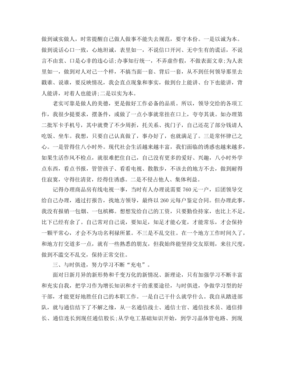 部队后勤工作年终总结 _第2页