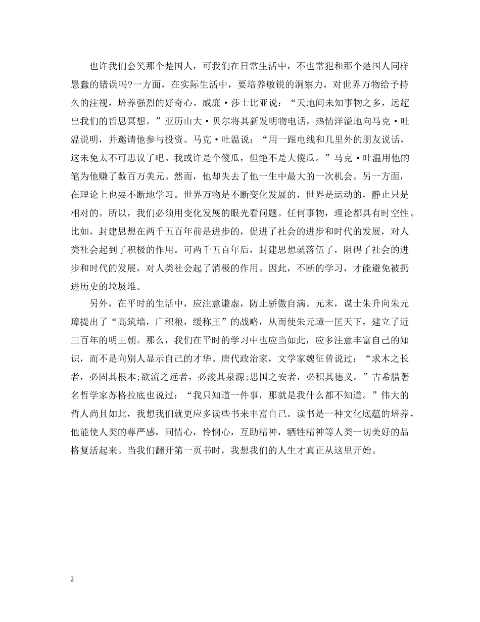 部队半年工作总结范文 _第2页