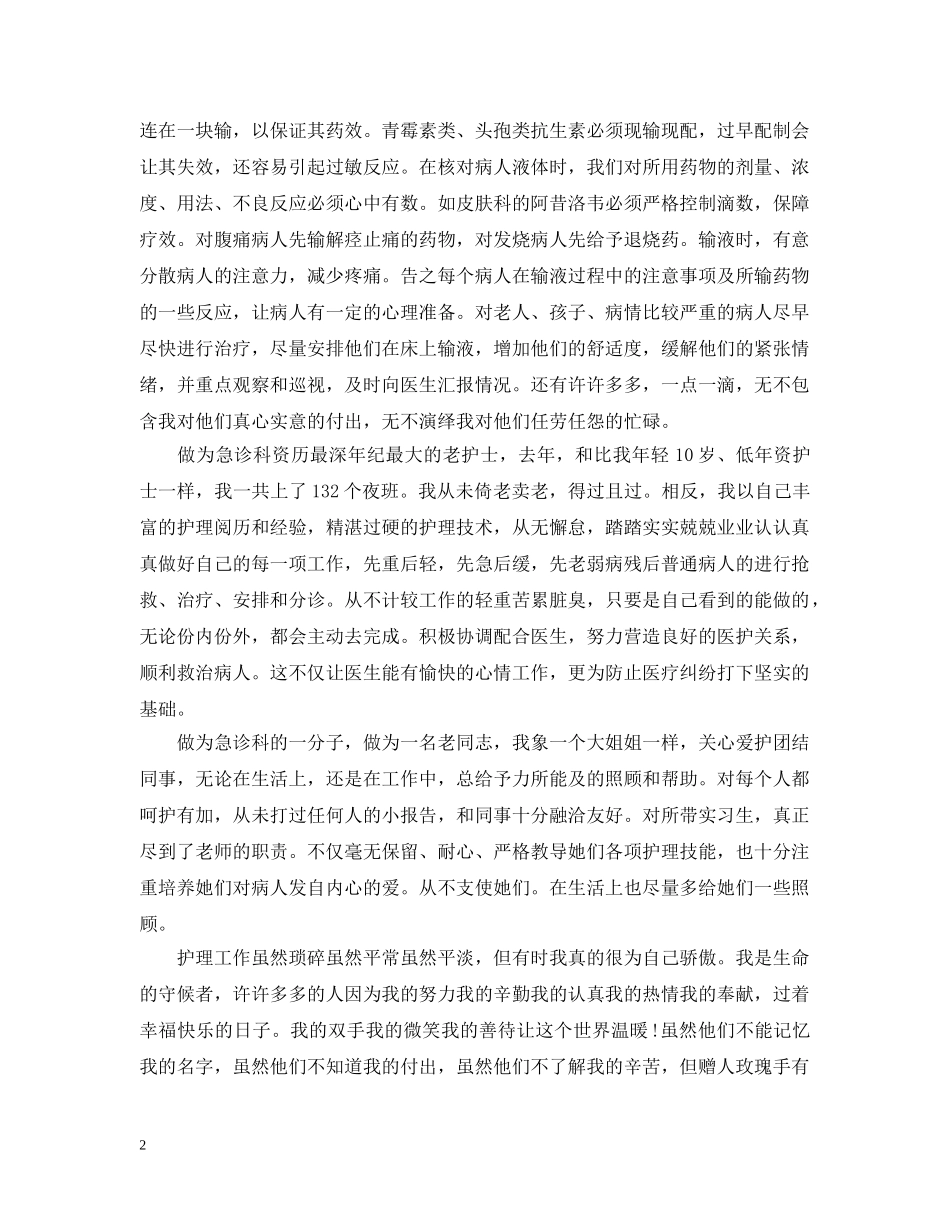 部队半年工作总结思想作用 _第2页