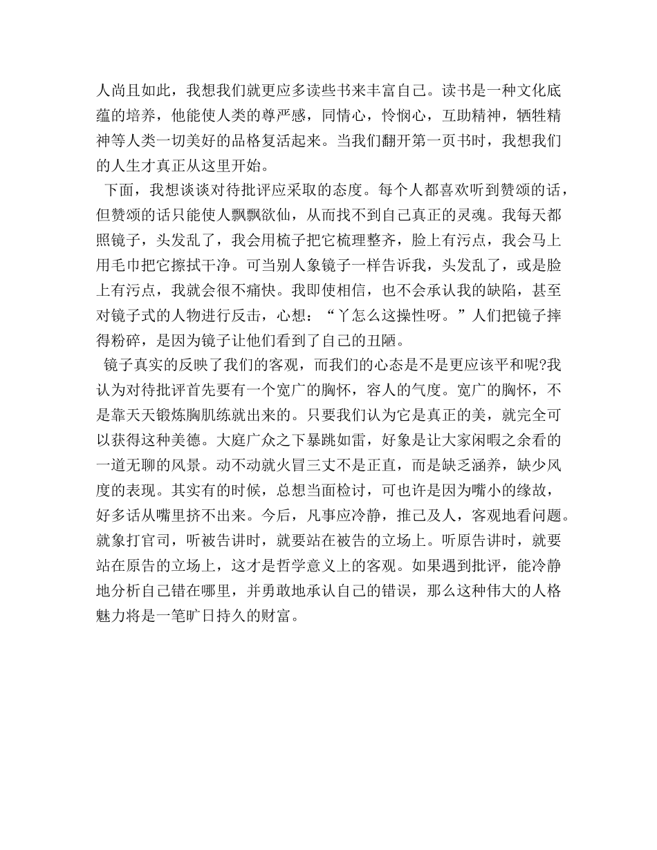 部队半年工作总结2020 _第3页