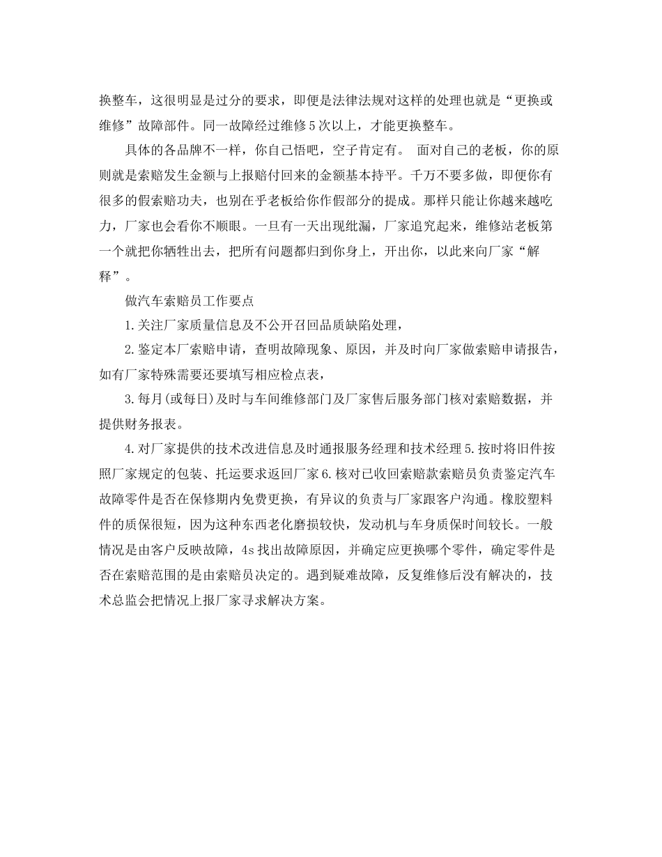 2020年度药师工作总结范文_第3页