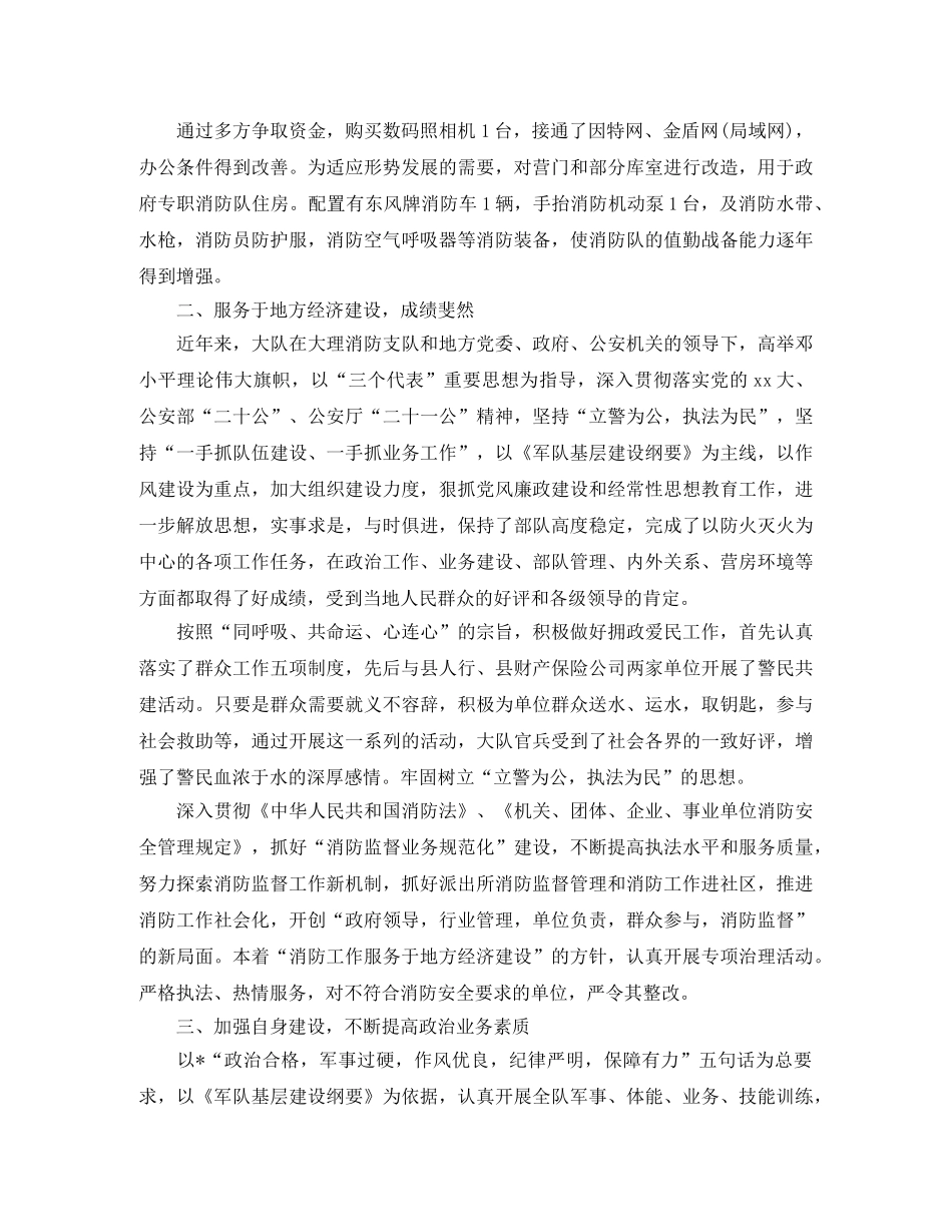 部队个人工作规划书怎么写 _第3页