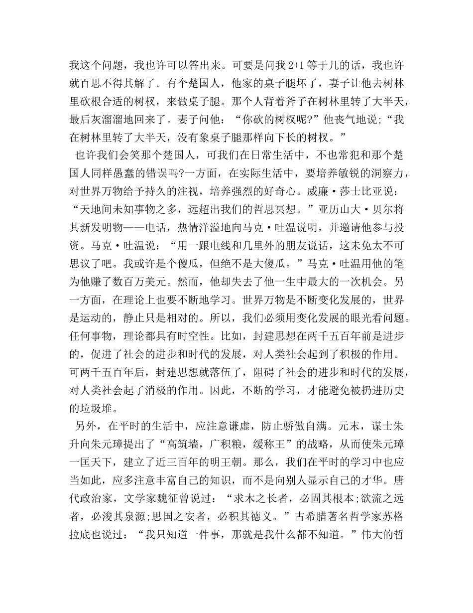 部队个人2020年上半年工作总结 _第2页