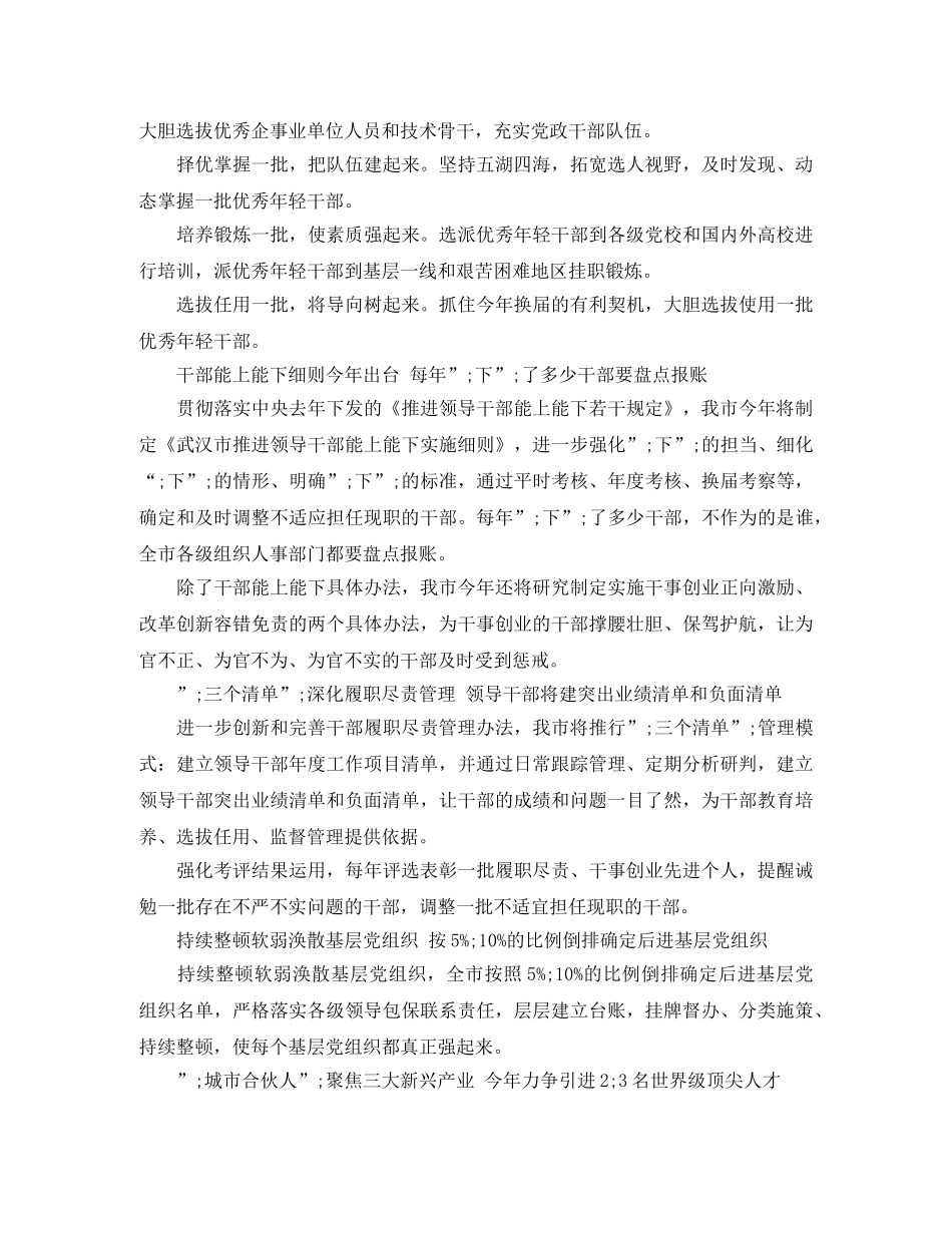 部队两学一做个人学习计划表 _第2页