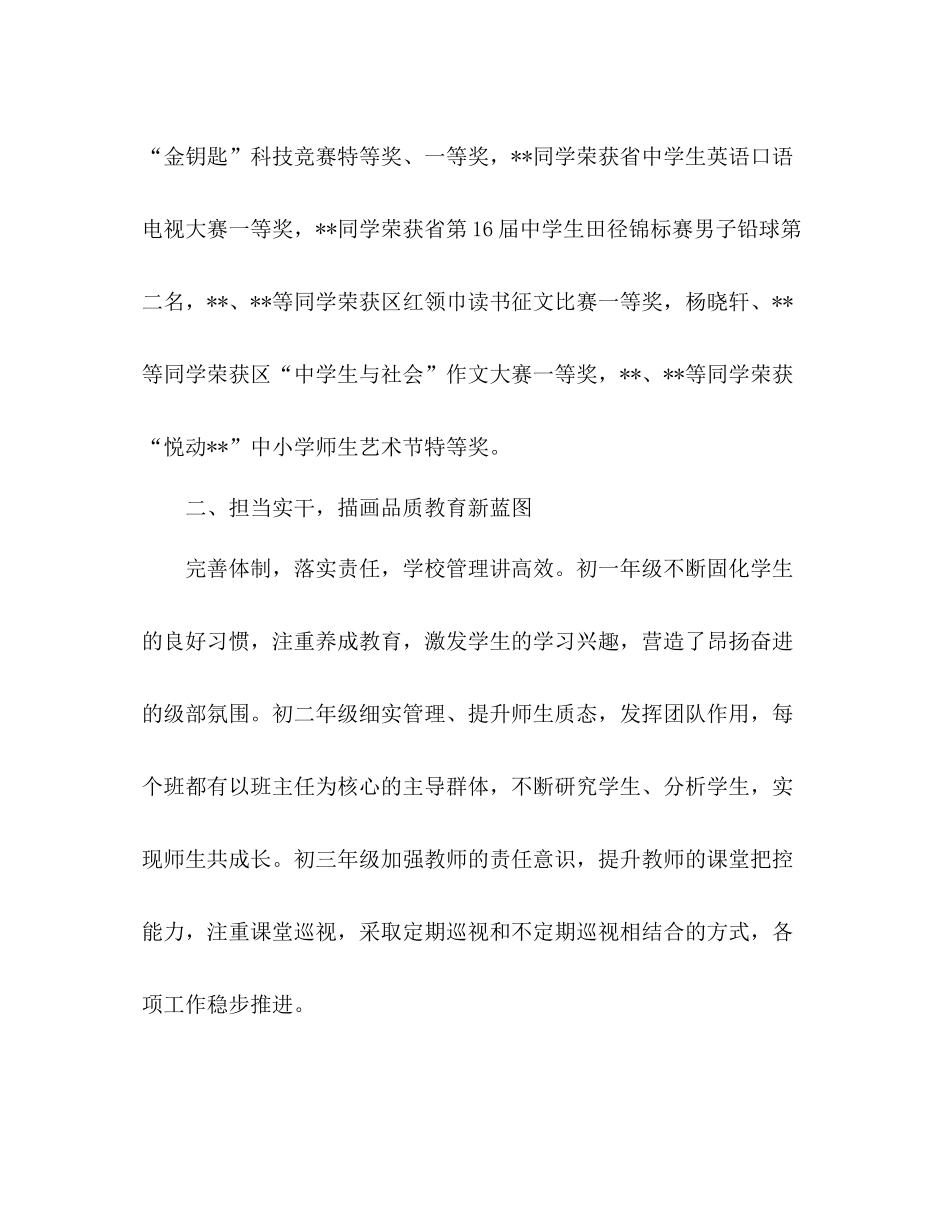 2020学年第一学期教学工作总结2)_第3页