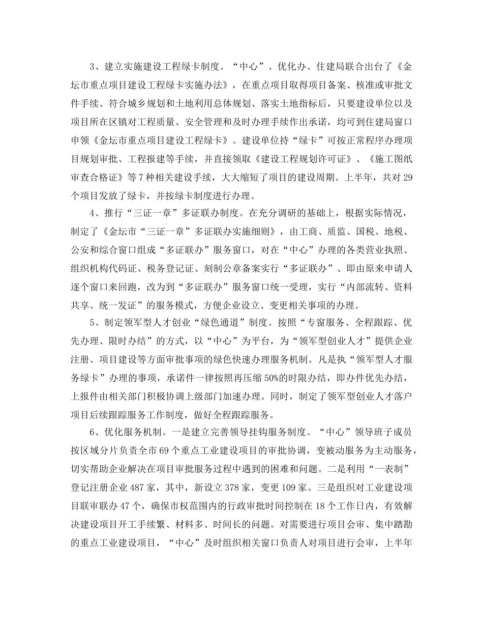 窗口单位人员年终工作总结报告 _第2页