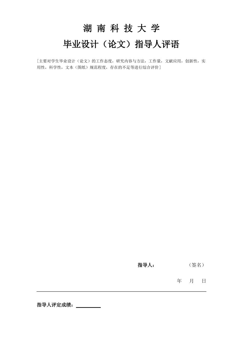 毕业设计-年产十二万吨聚对苯二甲酸乙二醇酯工艺设计_第3页