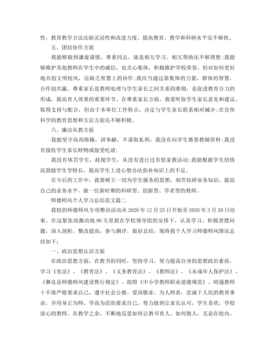 班级读书活动总结两篇 _第2页