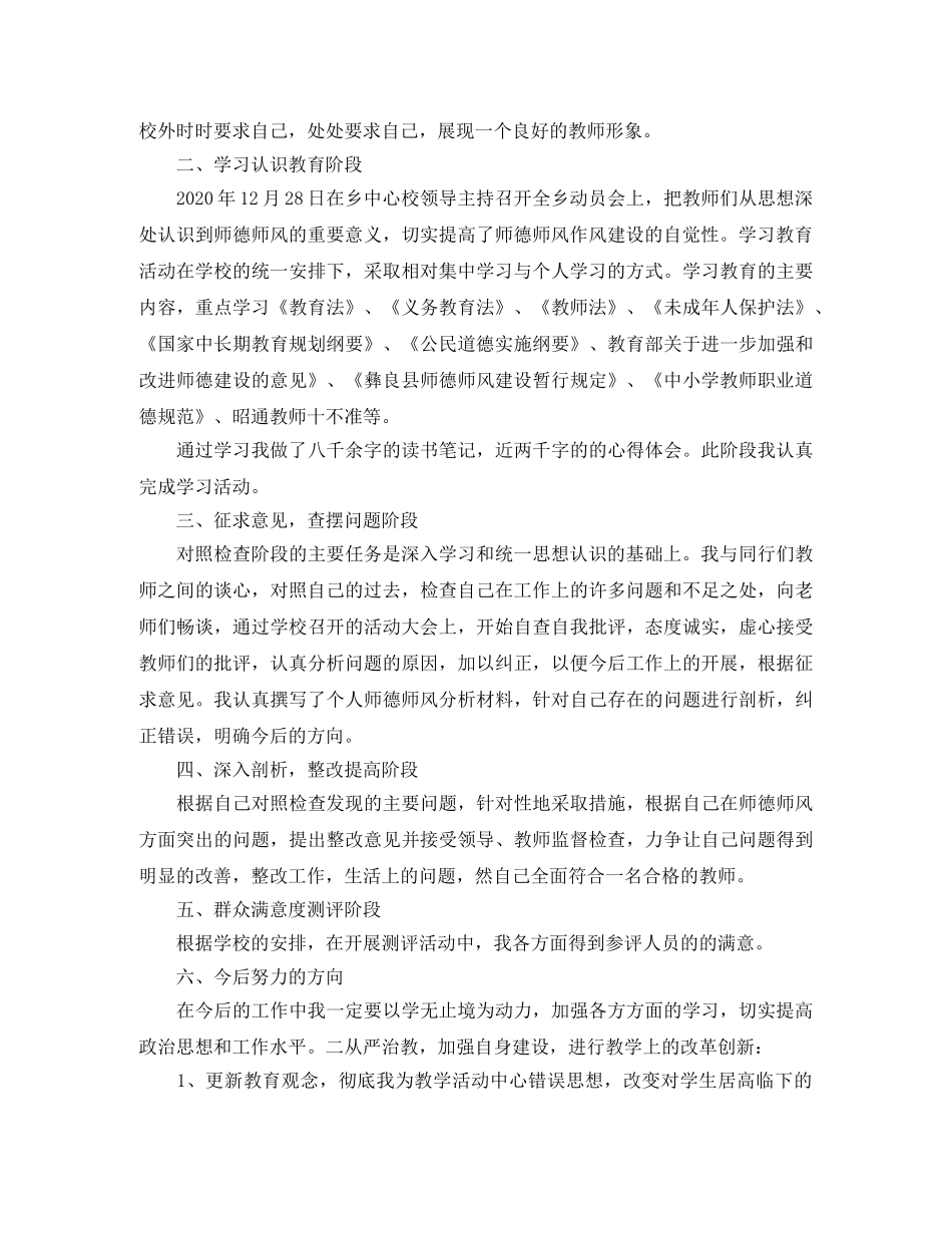 班级读书活动总结两篇 _第3页